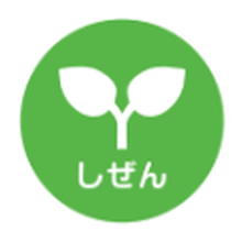しぜん
